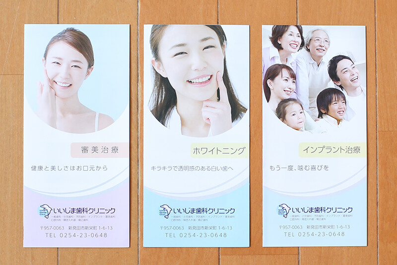 審美歯科